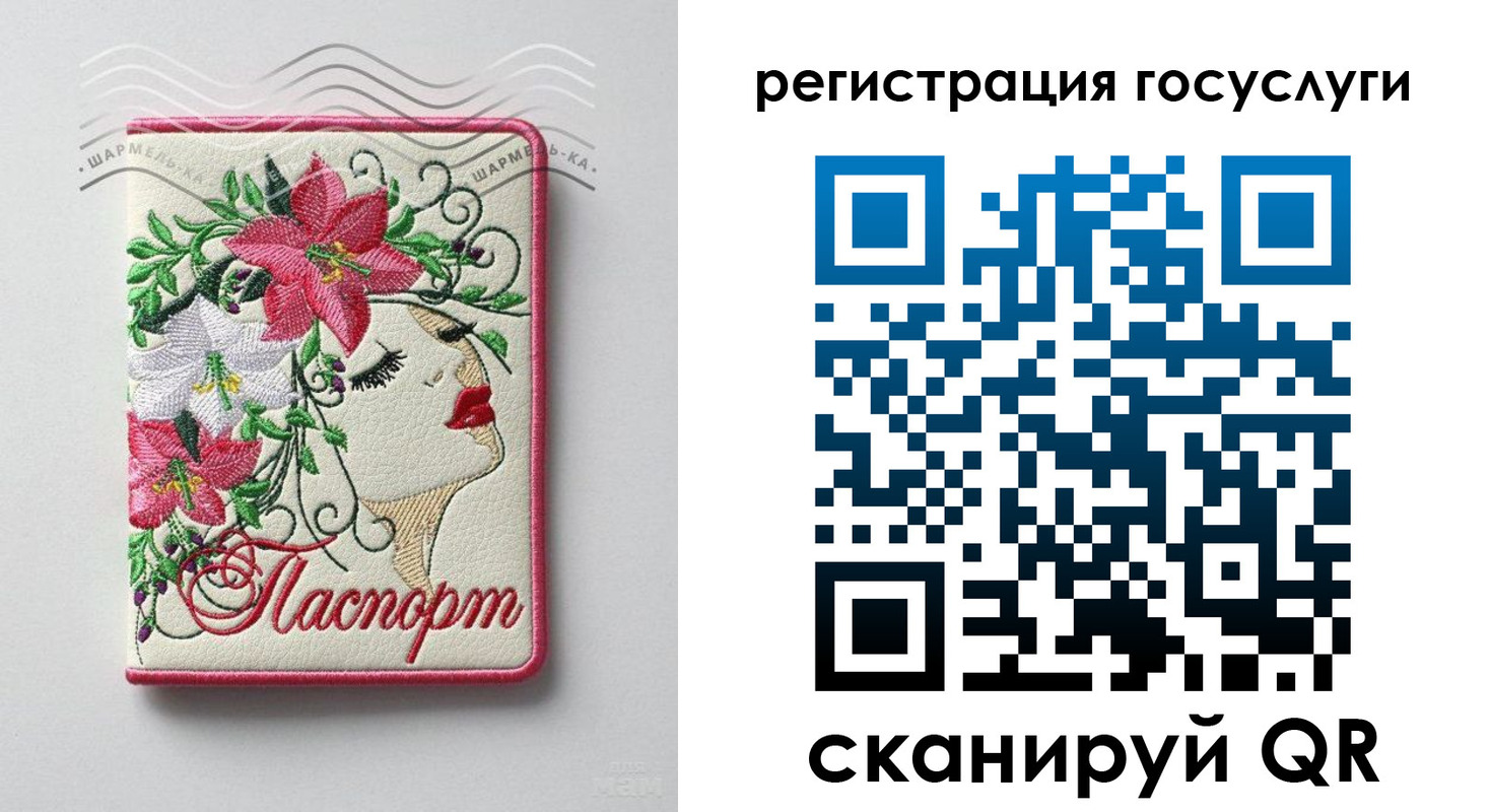прописка ребенка в Звенигово