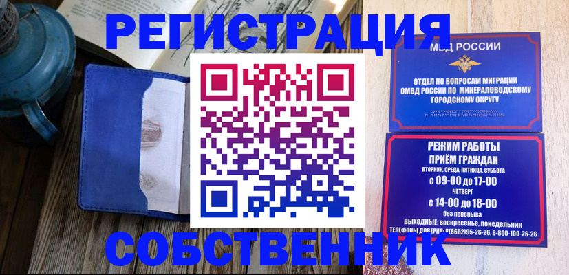 миграционный учет в Звенигово