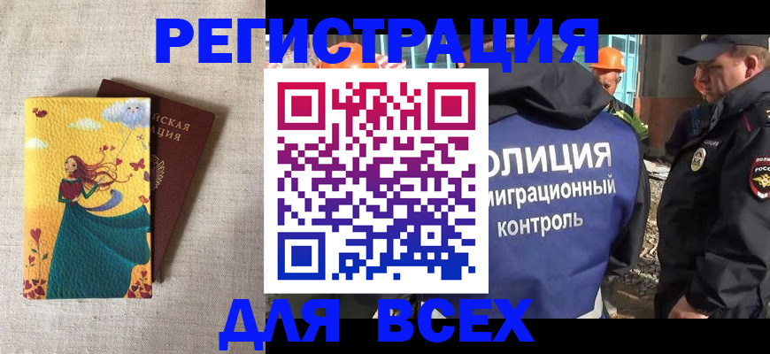 временная регистрация 2025 в Звенигово