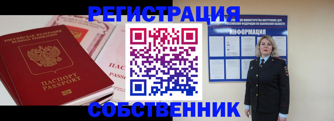 временная регистрация 2025 в Звенигово