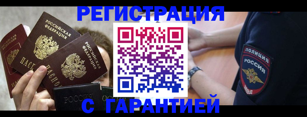 миграционный учет в Звенигово