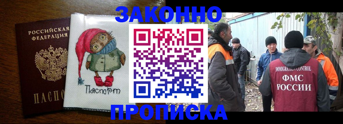 прописка от собственника в Звенигово